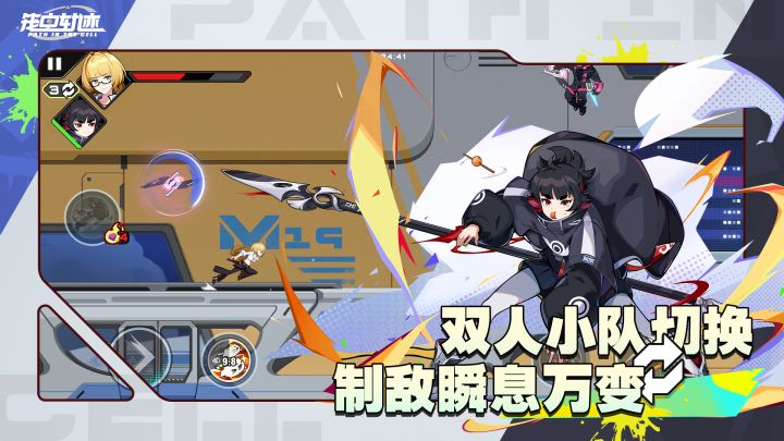 笼中轨迹截图