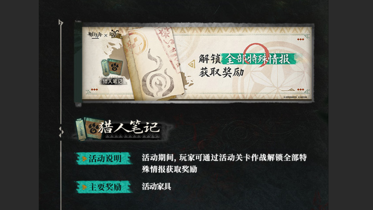 SideStory「泡影苍霆」