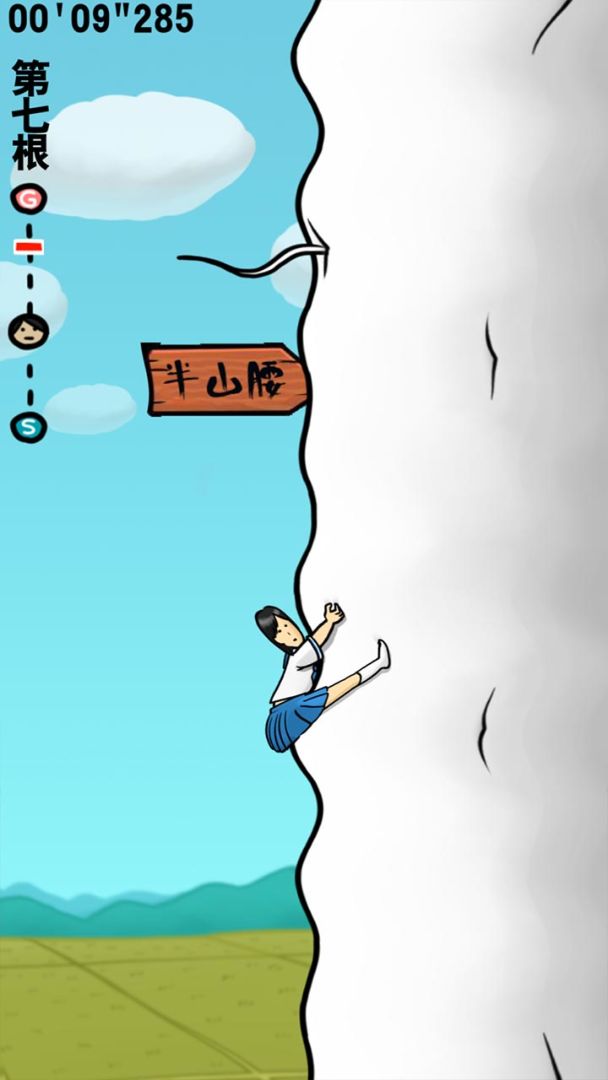 抱紧大根游戏截图