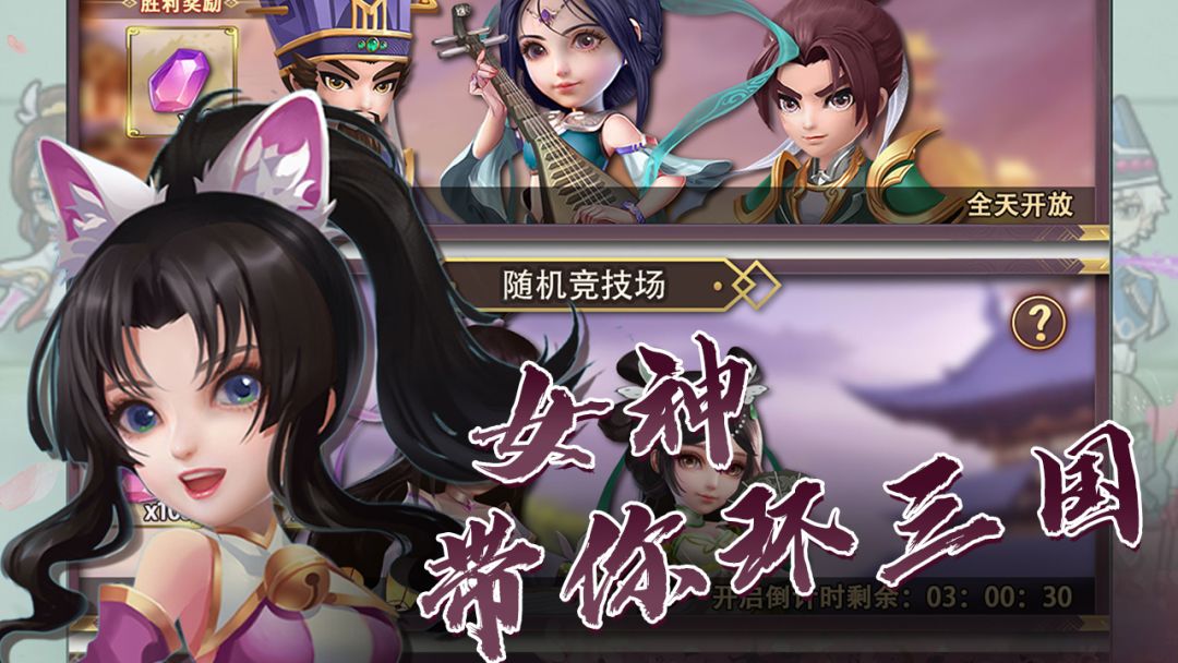 石破天惊游戏截图