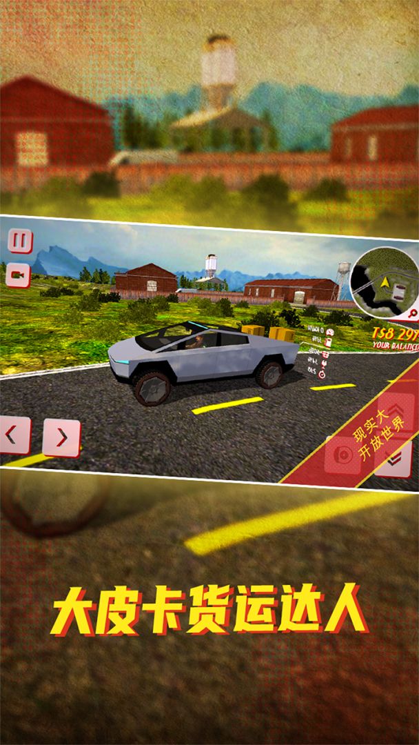 大皮卡货运达人游戏截图