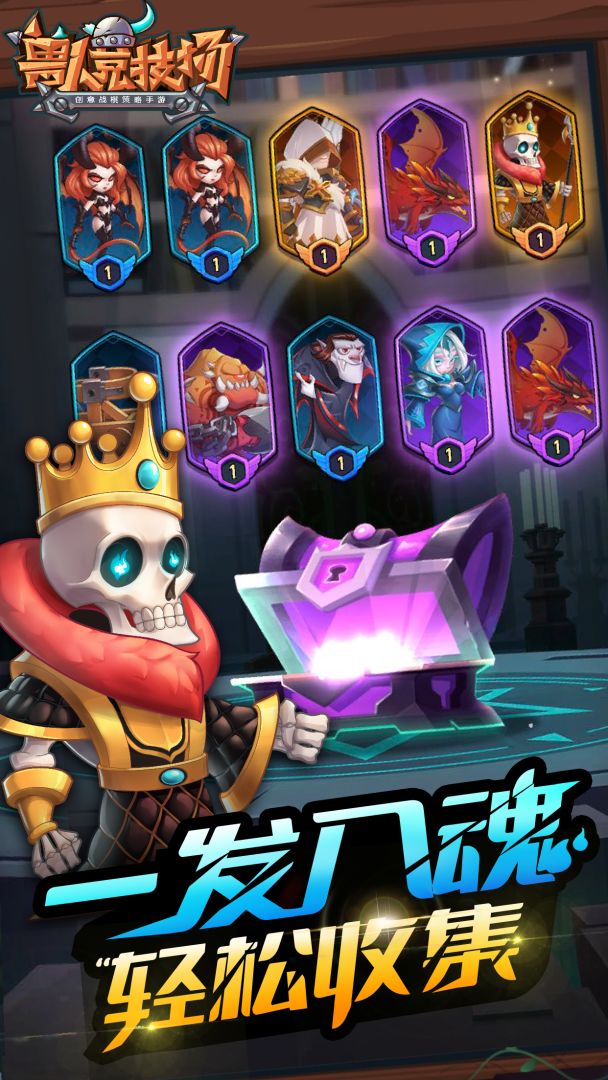 兽人竞技场游戏截图