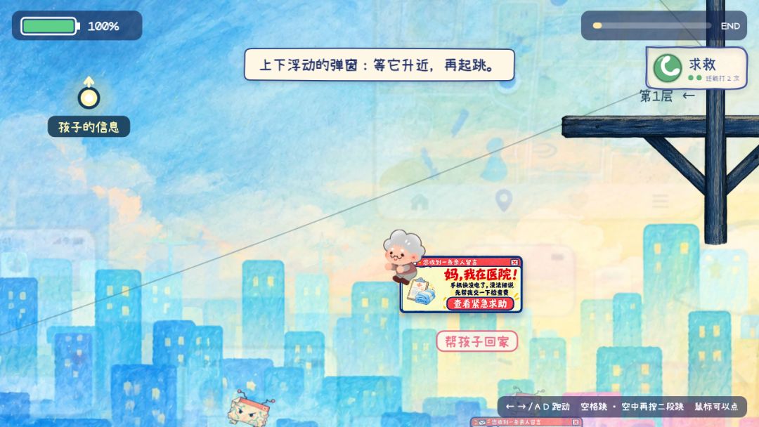 摇啊摇外婆瞧游戏截图