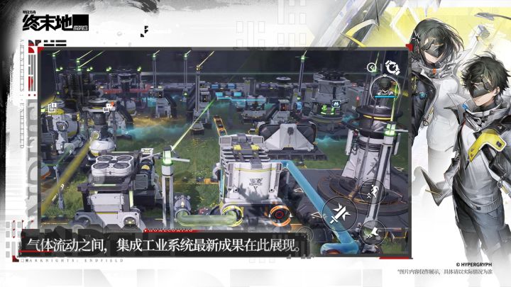 明日方舟：终末地截图