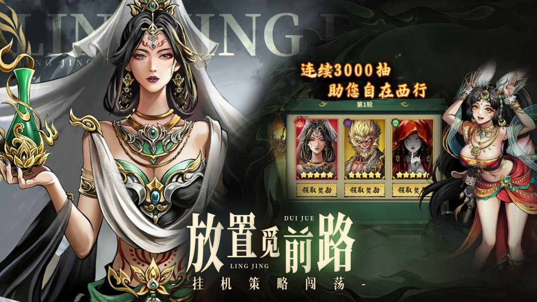 灵境对决游戏截图