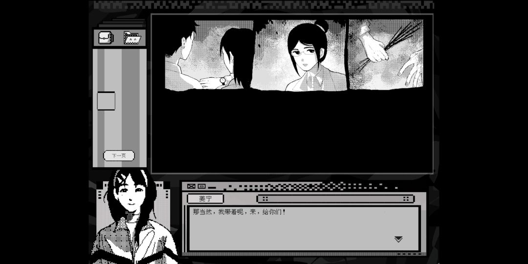 千年虫游戏截图