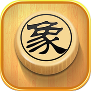 中国 象棋－（象棋＃入门＊象棋＃大师）下象棋必备icon