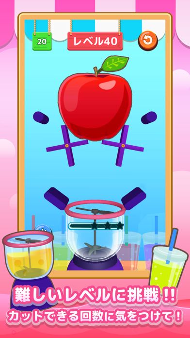 LINE：グッドスライス游戏截图