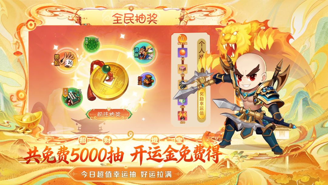 王者勋章游戏截图