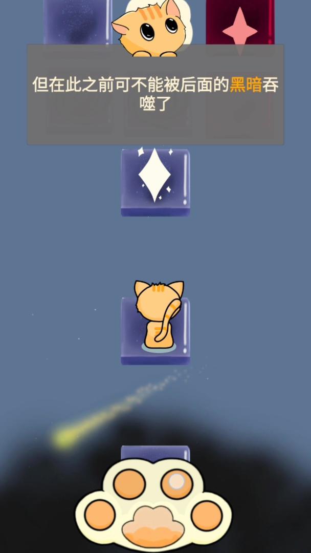 狮子座流星雨游戏截图