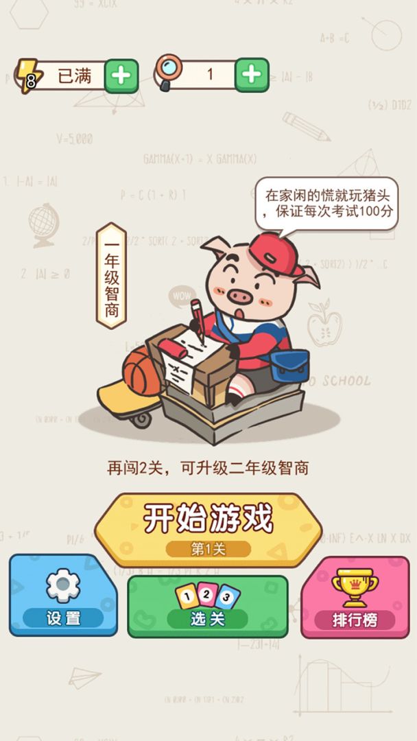 萌狗旺财游戏截图