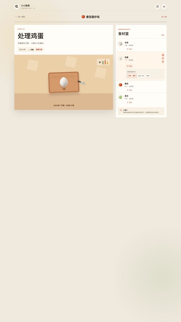 小小厨房游戏截图