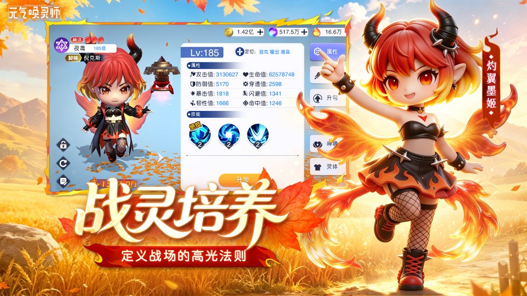 元气唤灵师游戏截图