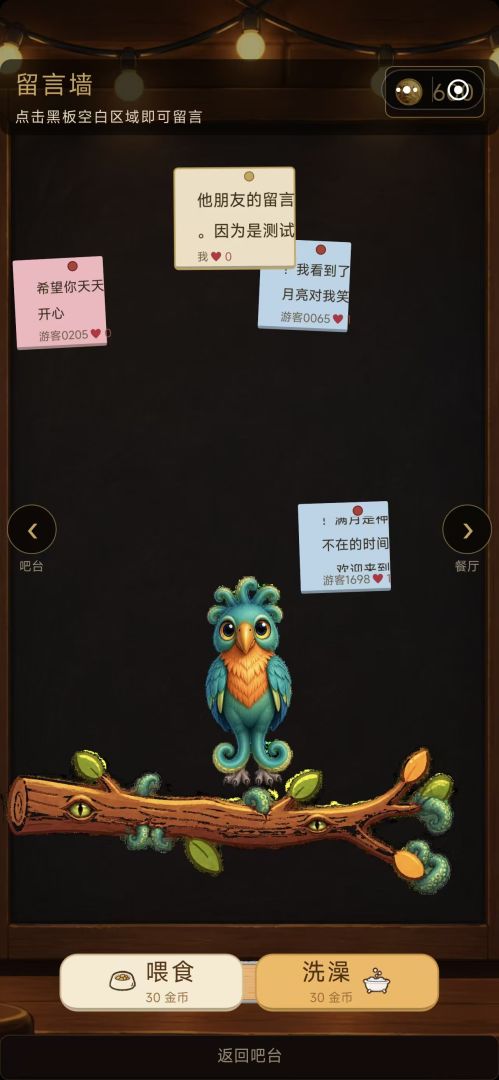 深夜酒吧游戏截图