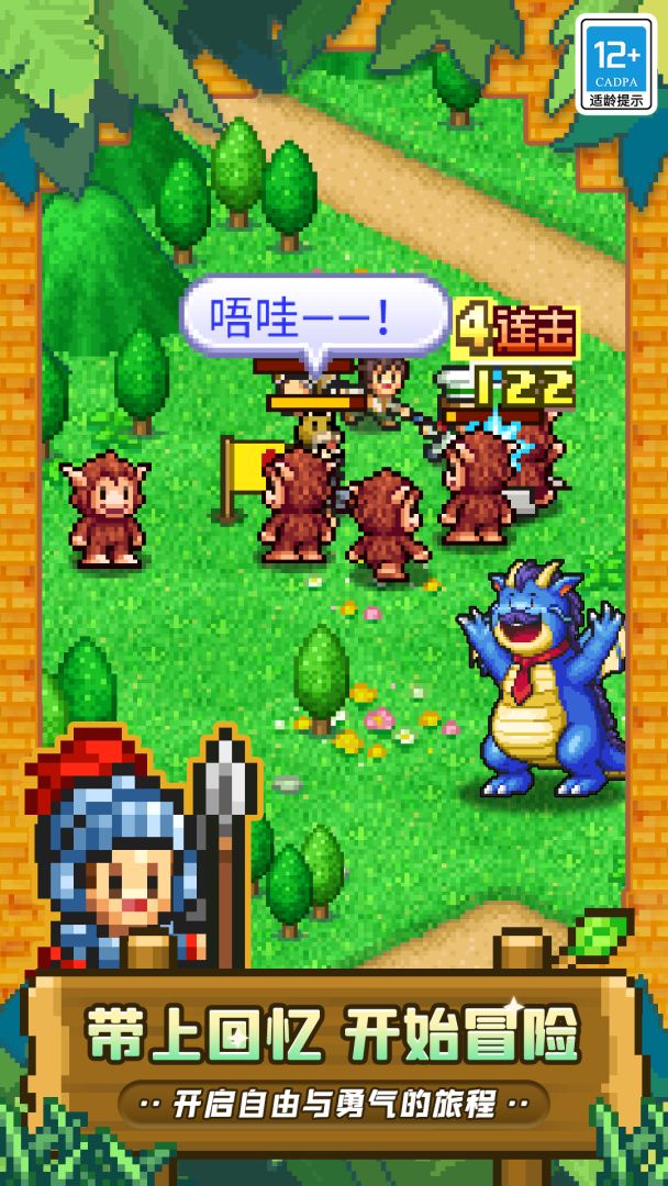 冒险村物语2（TapTap测试版）游戏截图