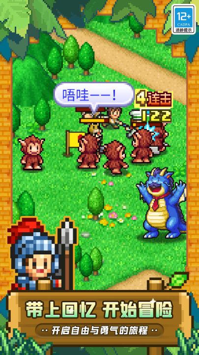 冒险村物语2（TapTap测试版）截图