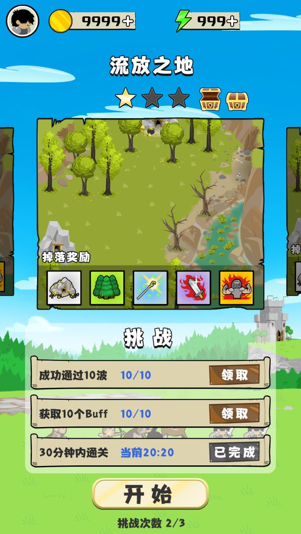 守卫村庄：远征游戏截图