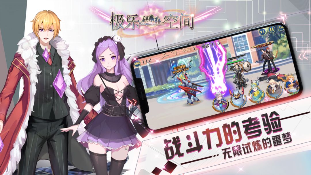 极乐空间游戏截图