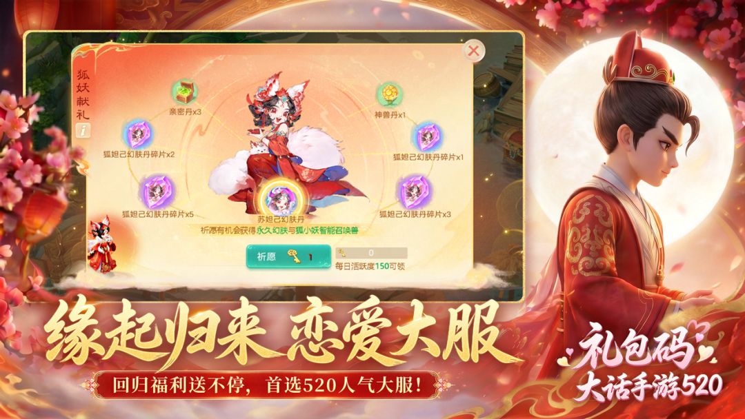 大话西游游戏截图