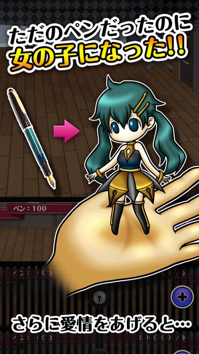 擬人カノジョ游戏截图
