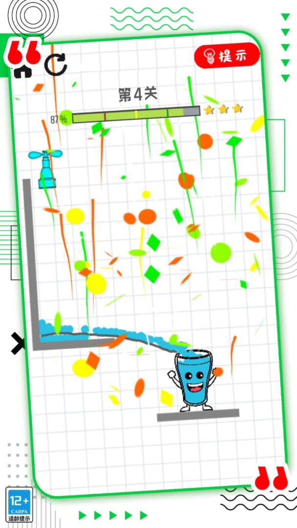 画线脑洞达人游戏截图