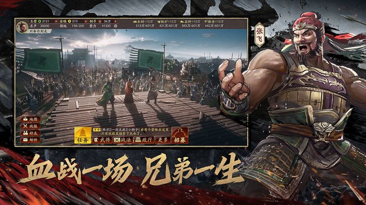 云・三国志战略版游戏截图