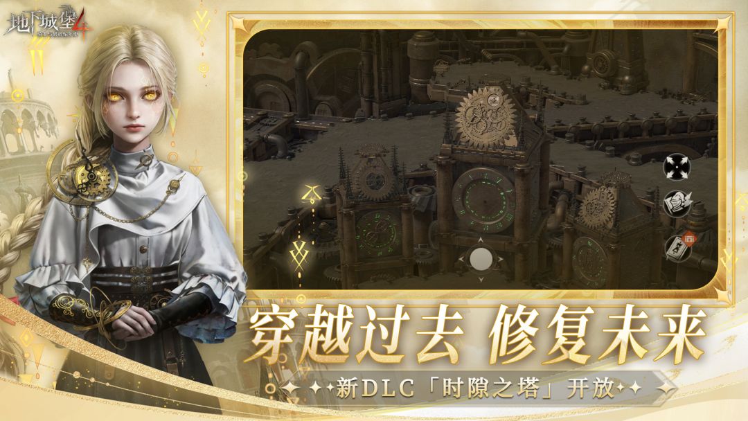 地下城堡4:骑士与破碎编年史游戏截图