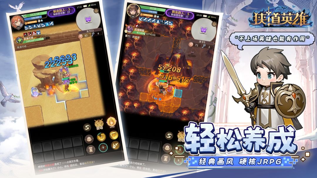 狭道英雄游戏截图