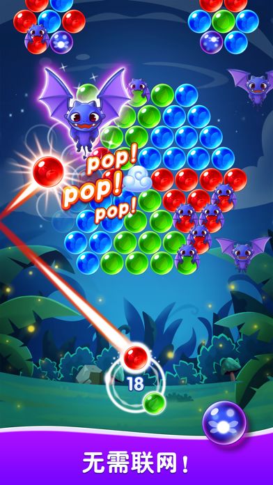泡泡龙传奇 - 泡泡大作战: 经典泡泡龙消除游戏游戏截图