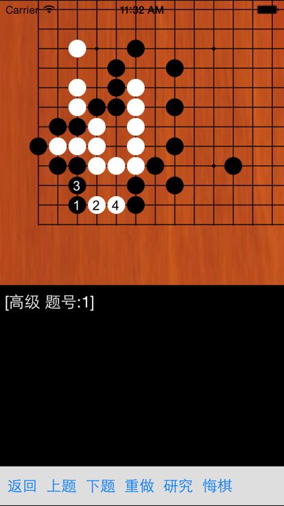 围棋练习大全游戏截图
