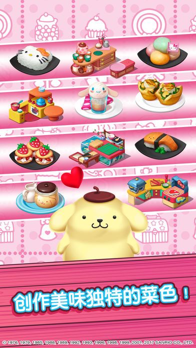 Hello Kitty 美食小镇截图