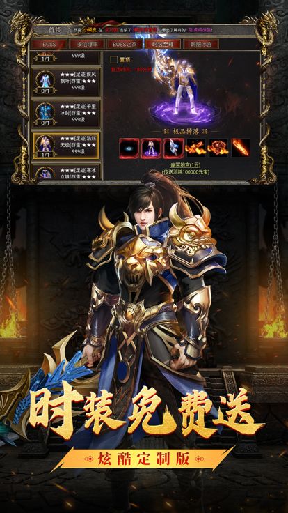 暗影西游-全合成满攻速传奇游戏截图