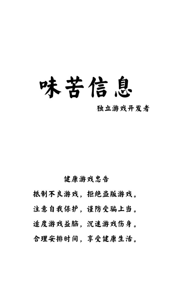 剑客传奇游戏截图