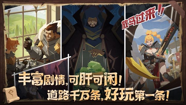 因狄斯的谎言截图