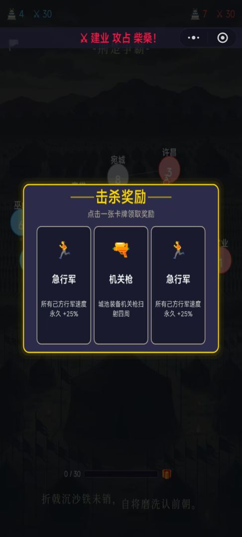 城主请守城游戏截图