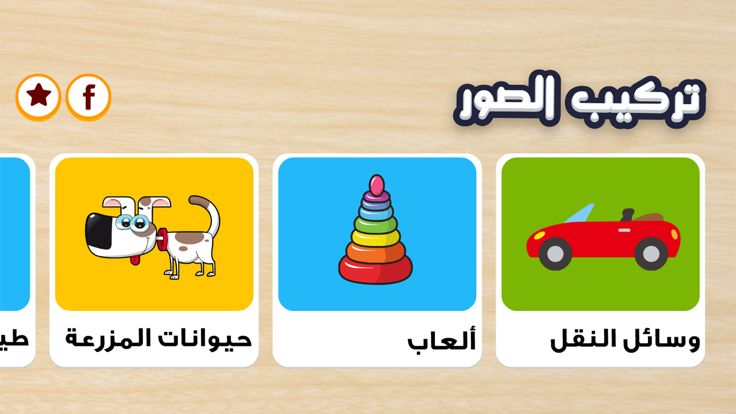 تركيب الصور حيوانات طيور فواكه游戏截图