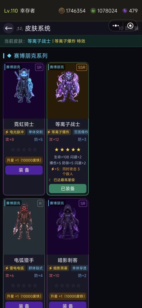 废土求生录游戏截图