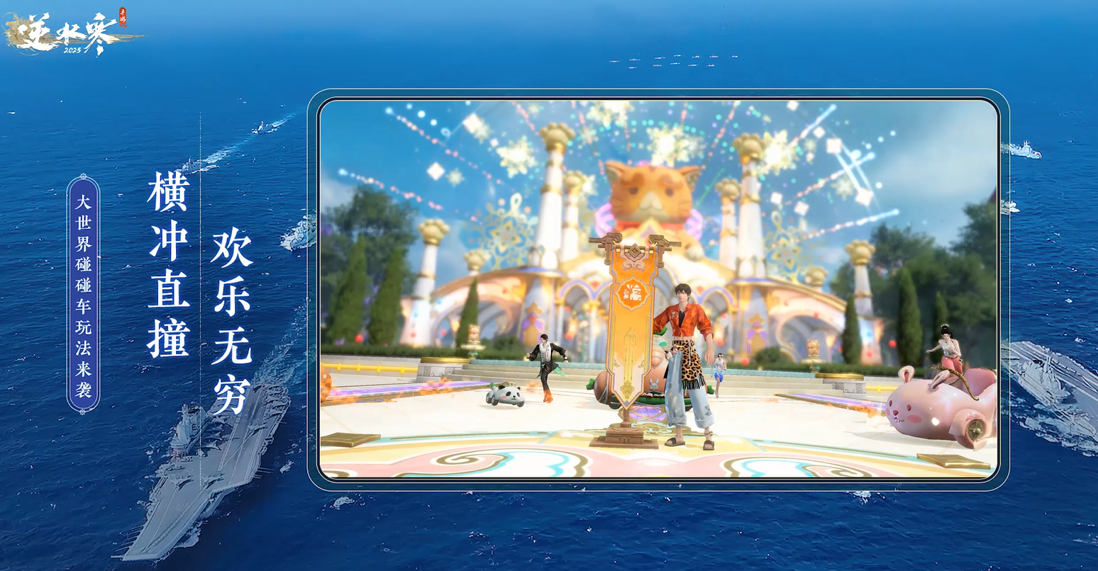 全新玩法来袭！