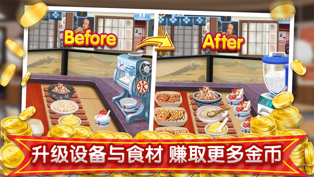 梦幻星餐厅游戏截图