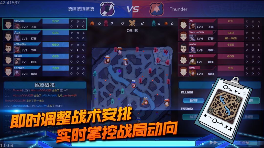 电竞俱乐部游戏截图