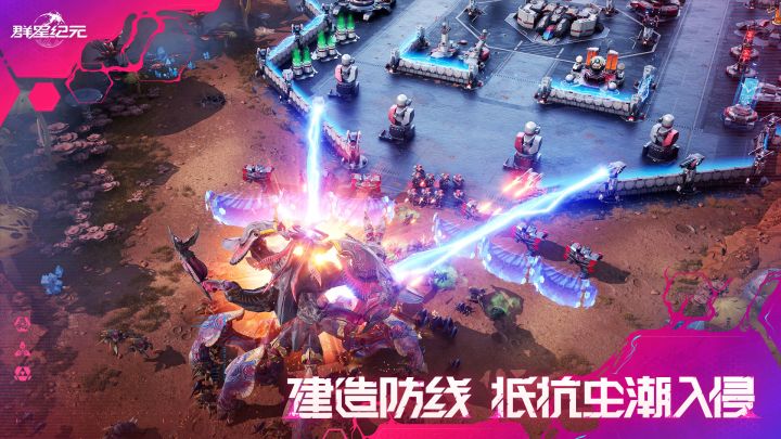 群星纪元截图