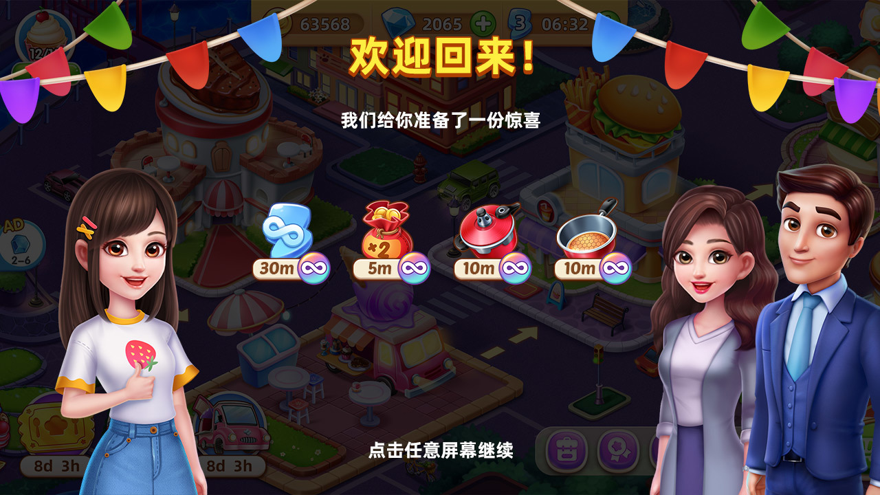 限时钻石礼包&回归奖励