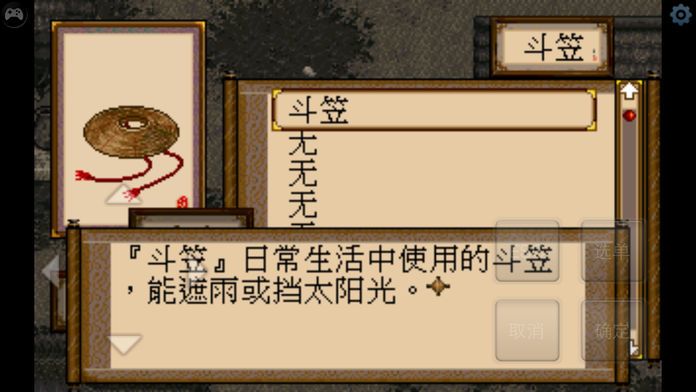 轩辕剑贰 DOS怀旧版游戏截图