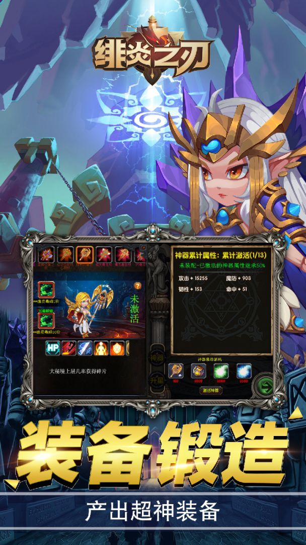 绯炎之刃游戏截图