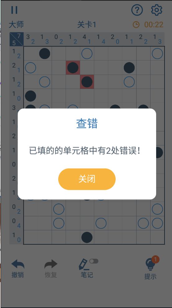 逻辑谜题游戏截图