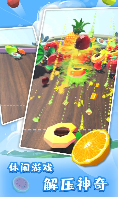 3D弹水果游戏截图