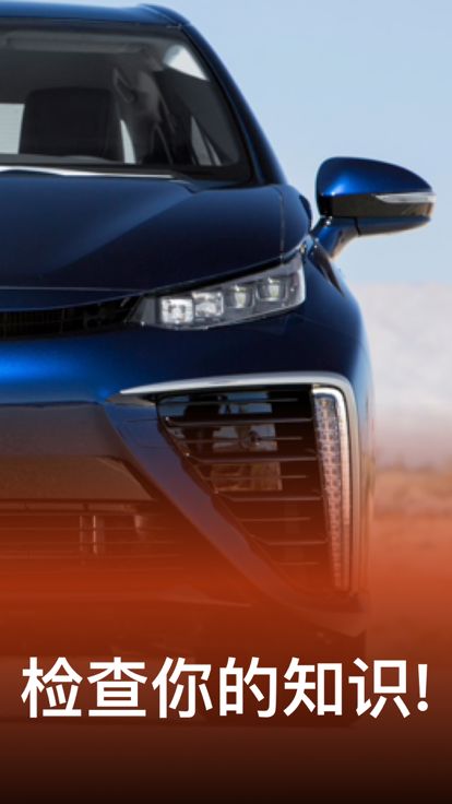 JDM  - 汽车标志和品牌测验游戏截图