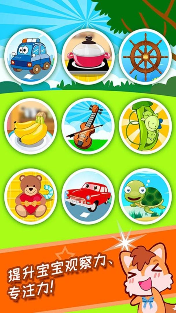 宝宝数字连线游戏游戏截图