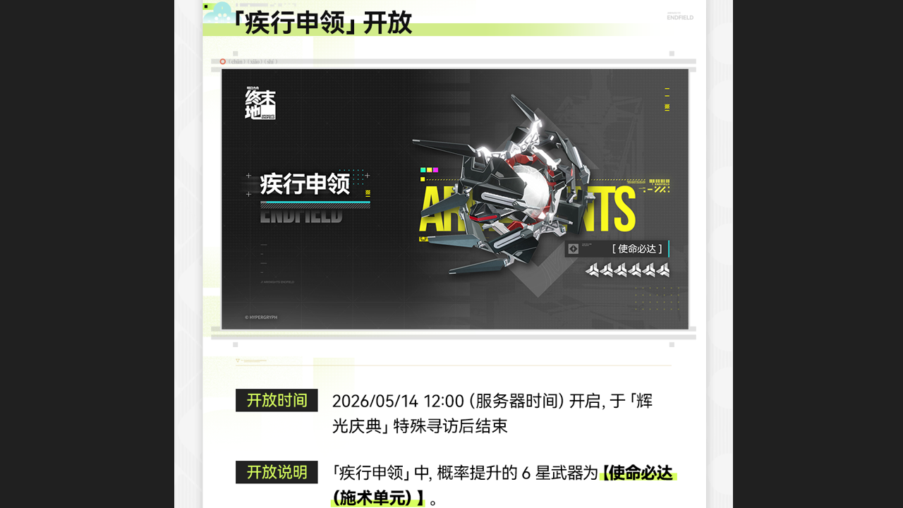 ▼//武库申领开放