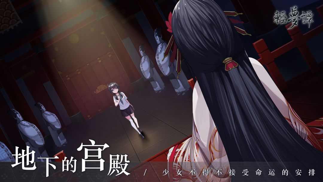 轻梦谭：瓮之篇游戏截图